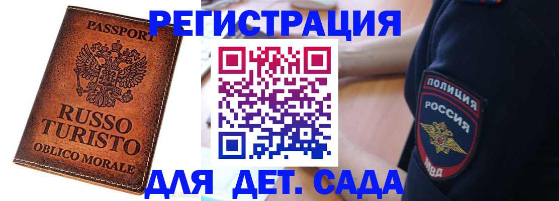 временная регистрация собственник в Заречном