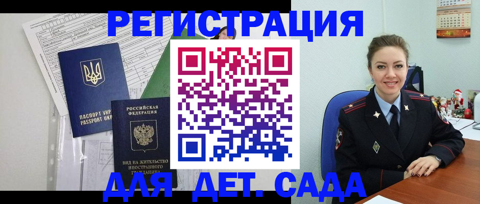 временная регистрация надежно в Заречном