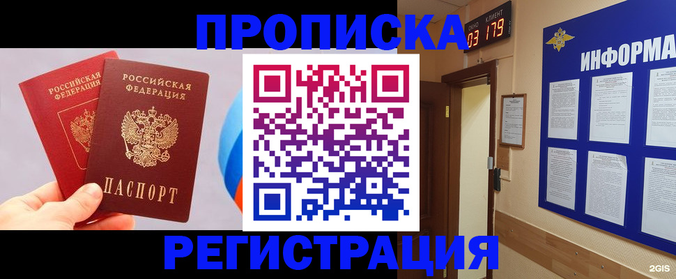 временная регистрация адрес в Заречном